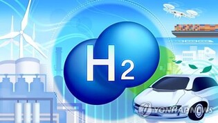 S. Korea seek to nurture more hydrogen companies