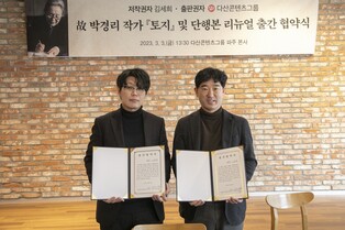 다산북스, 박경리 '토지'·단행본 29종 새단장해 출간