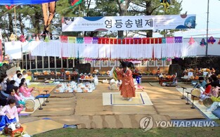 "풍어와 안녕을 비나이다" 제주칠머리당 영등굿 송별제