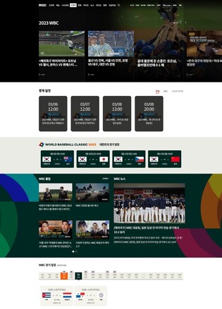 MBC to live broadcast games of 2023 WBC