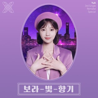 Smilegate virtual human artist YuA to release remake of 'Violet Fragrance'