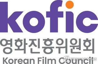 영진위, 팬데믹 기간 영화산업에 1천211억원 지원