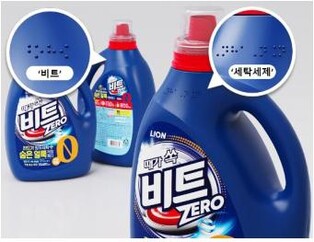 세탁세제·섬유유연제·치약에 시각장애인용 점자 표시한다