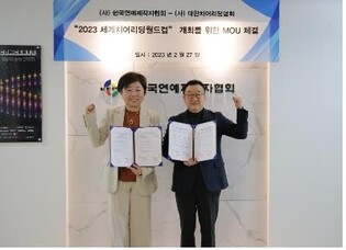 Korea's Cheerleading Assoc. inks business agreement with Entertainment Producers Assoc. for World Cheerleading Championship
