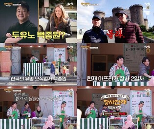 Variety show featuring Paik Jong-won, Lee Jang-woo, BamBam, and more to unveil in April