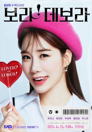 Yoo In-na transforms in love coach in ENA's new drama 'Bo-ra! Deborah'