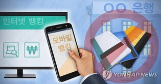 Internet banking customers up 8.5 pct in 2022 on mobile service use