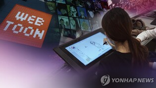 "웹툰 노동환경 개선 위해 컷 수 상한제·유급휴재 도입해야"