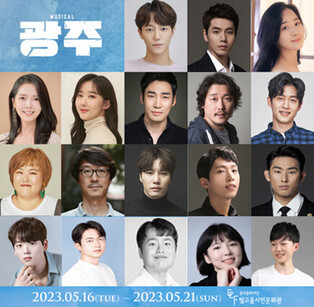 Musical Gwangju season 4 unveils cast including local musical actors