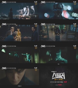 TvN’s caper comic action series ‘Stealer: The Treasure Keeper’ to premiere in April