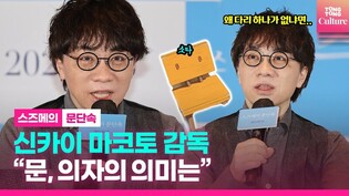 Director Makato Shinkai at press conference of 'Suzume'