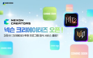 넥슨 "'프라시아 전기'에도 크리에이터 후원 프로그램 도입"