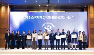 광고주협회 '좋은 광고상' 시상…대상에 해태아이스크림·현대차