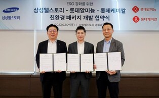 롯데케미칼·롯데알미늄·삼성웰스토리 친환경 패키지 도입 맞손