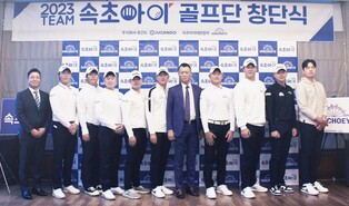 쥬간도그룹 '속초아이 골프단' 창단…김준성·김학영 등 영입