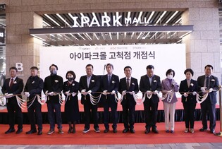 HDC아이파크몰, 고척점 개점식…두 달간 누적 방문객 170만명