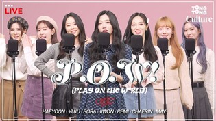 [4K LIVE] Cherry Bullet - P.O.W! (Play On the World)