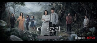'The Glory' Part 2 ranks 3rd globally within a day of its release...Top of 26 Countries