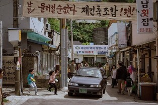 Busan Film Commission provides up to 40 million won to films shooting in Busan