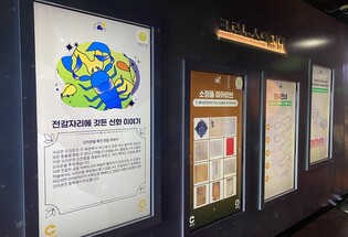 영월 별마로천문대 '미디어월' 설치…볼거리 풍성