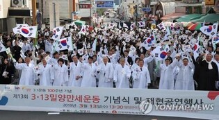 100여년 전 함성 그대로…밀양시민들 '3·13 만세운동' 재현