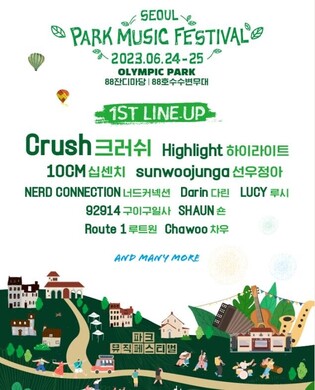 Seoul Park Music Festival to be held in June
