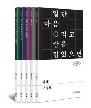 책 한권에 단편소설 한편…'위픽' 시리즈 1년간 50권 출간