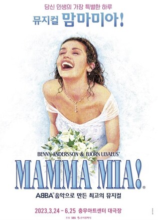 Mega hit musical 'Mamma Mia!' to return to S.Korea in 4 years