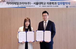 자라, 서울대 의류학과와 패션 인재 양성 산학협력