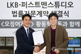 Production studio of Netflix’s ‘Squid Game’ inks legal advisory contract with law firm LKB&Partners