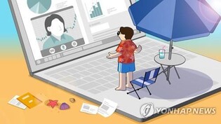 '일과 휴식 병행' 강원도관광재단, 워케이션 특화상품 기획전