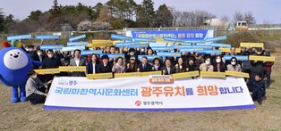 "마한은 광주 만든 씨앗"…국립마한역사문화센터 유치 도전