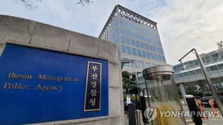 Busan Metropolitan Police Agency starts investigation on'Noonoo TV'