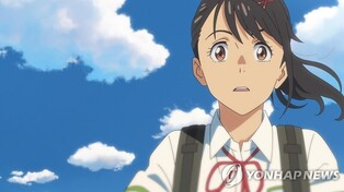 Makoto Shinkai’s anime blockbuster ‘Suzume’ continues hot streak at S. Korean box office