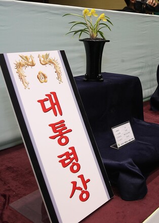 대한민국 난평품전, 25∼26일 전남 함평서 개최