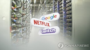 오픈넷 "망 사용료 반대 43％" vs 업계 "작위적인 조사"(종합)