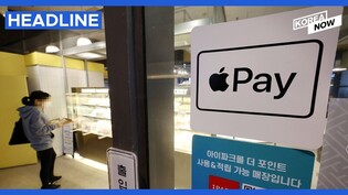 Apple Pay now available in South Korea