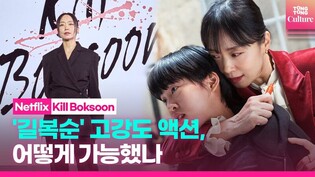 'Kill Boksoon' Press Conference｜ Jeon Doyeon·Seol Kyung Gu·Kim Sia· Esom· Koo Kyohwan