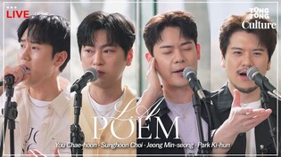 [4K LIVE] LA POEM (라포엠) - The Fireㅣ라뷰 여러분 ???? 주목‼ 모두 준비 됐어⁉ 개뱀양용???????????????? 라이브 듣고 찬란한 불꽃????으로 다시 태어날 준비..✨