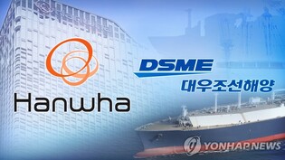Hanwha gets Vietnam approval for Daewoo Shipbuilding takeover
