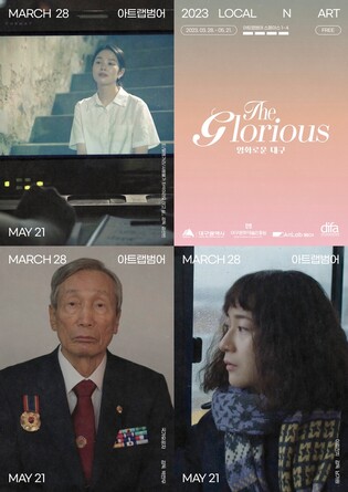 대구 범어역 지하공간 독립영화관 변신…6편 상영 이벤트