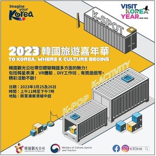 K-Tourism promotional event to be held in Hong Kong with Highlight’s Yang Yo-seop