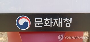 [문화소식] 문화재청, 청년 인턴 20명 공개 모집