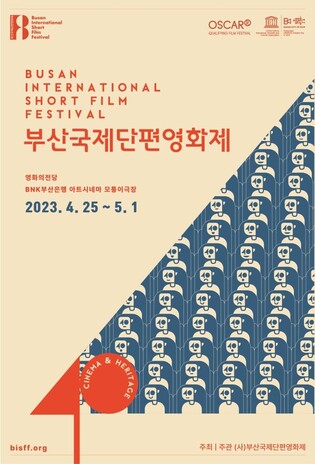 부산국제단편영화제 40주년 맞아 '역대 수상작' 상영