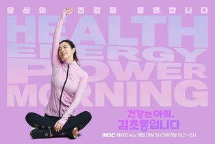 MBC announcer Kim Cho-rong to host morning radio show