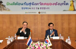 Thai Ambassador to Korea visits North Gyeongsang Province...Discussion on promotion of tourism exchange