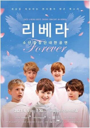 British Choir Libera to perform in S.Korea on April 5