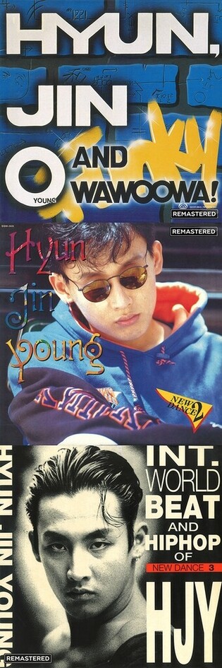 Hyun Jin-young's first to third LPs re-released in remastered version