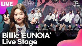 Performance video of Billlie's 'EUNOIA' during media Showcase for 4th mini album 'The Billage of Perception Part Three'