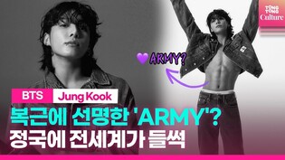 BTS 정국의 탁월한 선택에 전세계가 '좋아요'???? 폭발ㅣ많은 브랜드 중 왜 캘빈클라인이었을까?ㅣ#jungkook #calvinklein